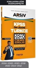 Marka 2026 KPSS Ön Lisans Türkçe Çıkmış Sorular Son 7 Yıl Konularına Göre Çözümlü ARŞİV Serisi Marka Yayınları